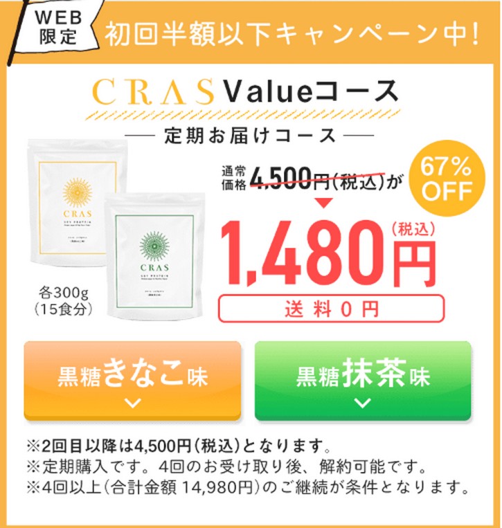 CRAS�i�N���[�X�j�����ɂ���